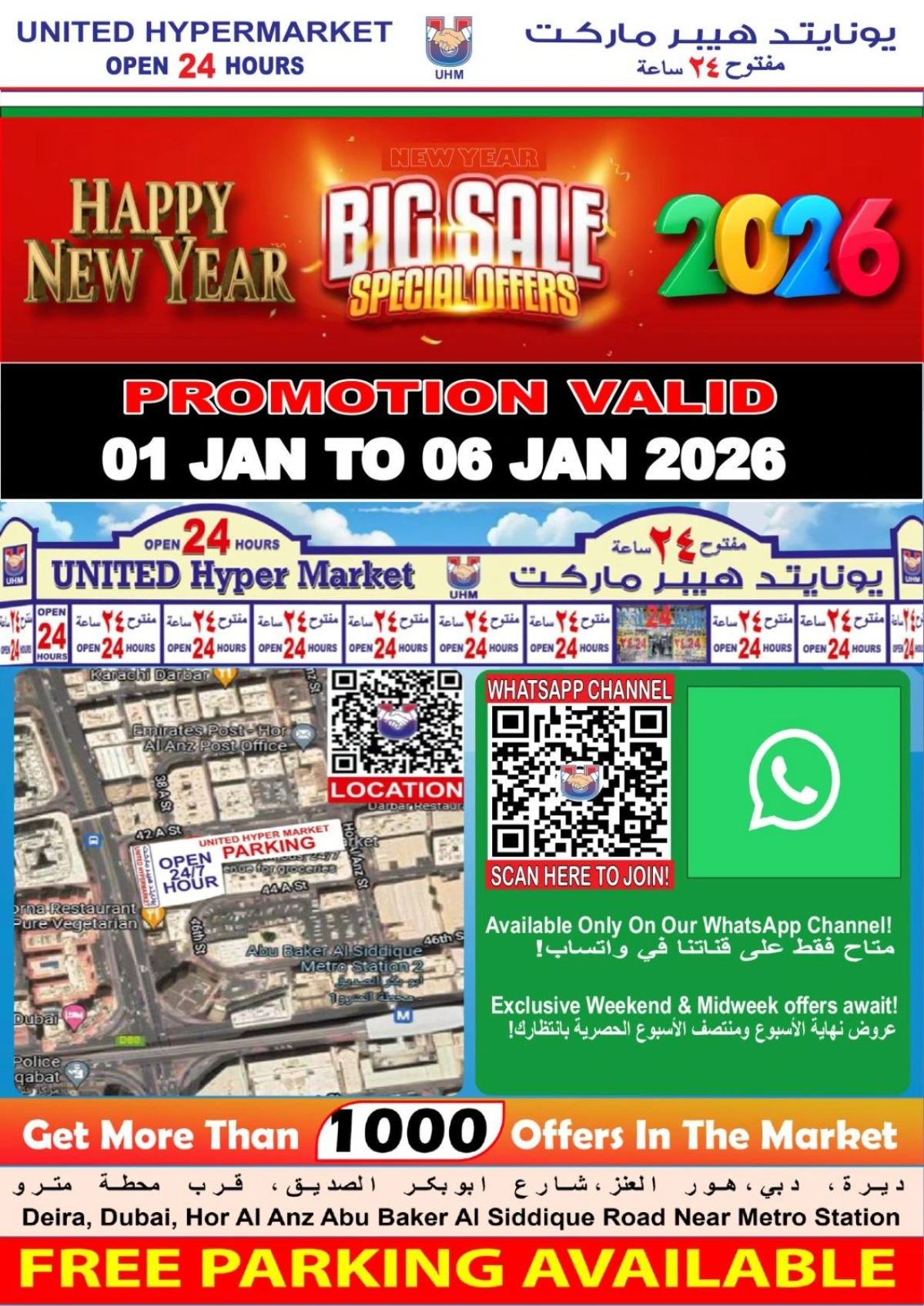 2026 New Year Mega Savings Event